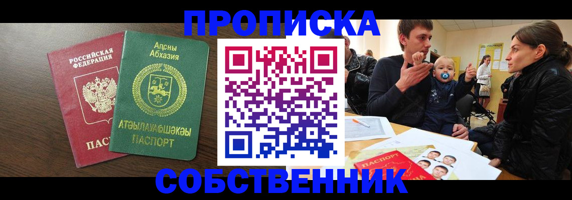 временная регистрация недорого в Мытищах